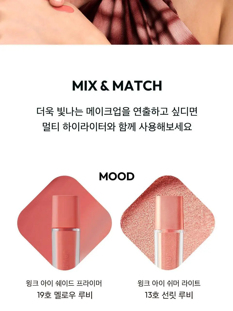 [NEW 컬러 출시] 자빈드서울 윙크 아이 쉐이드 프라이머 19종 (단품/기획) 상세페이지 28